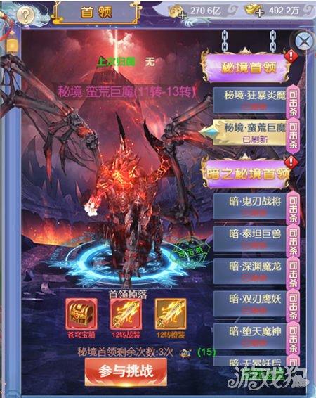 燃烧吧大脑装瓶子游戏